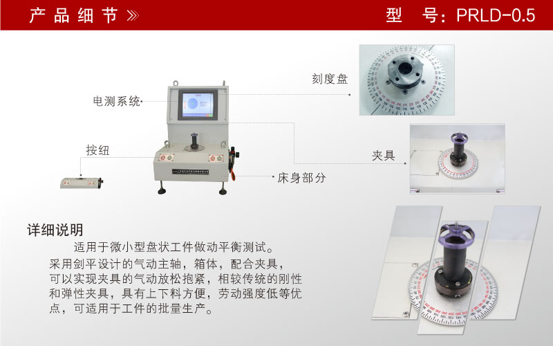 單面立式平衡機(jī)