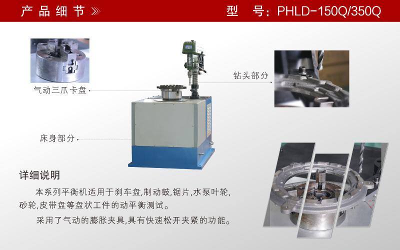 單面立式氣動主軸平衡機(jī)