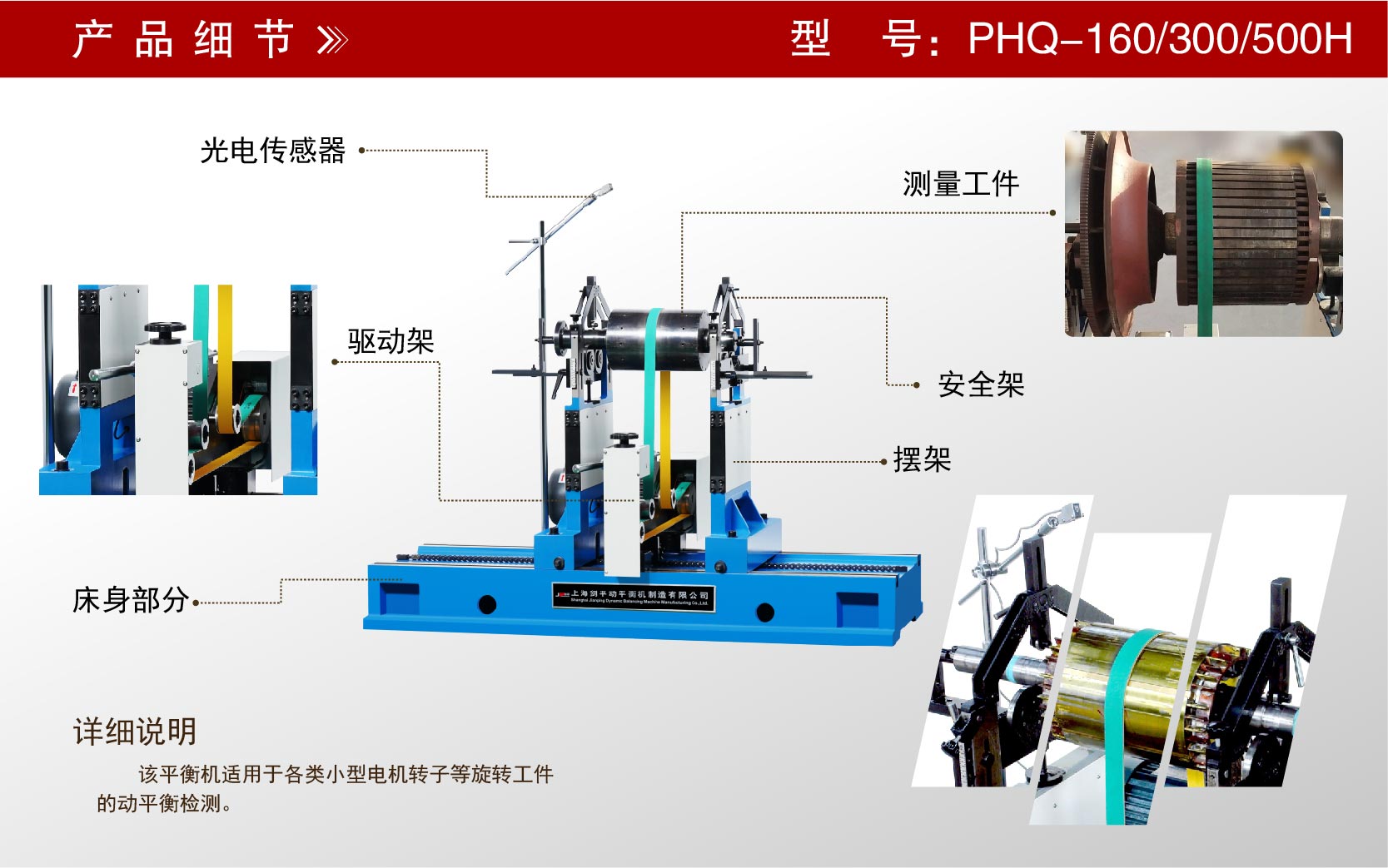 小型電機(jī)轉(zhuǎn)子動平衡機(jī)