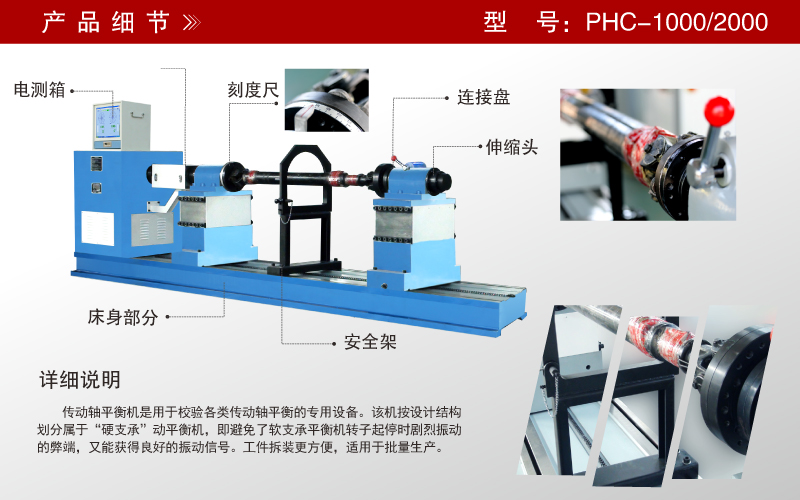 傳動(dòng)軸平衡機(jī)