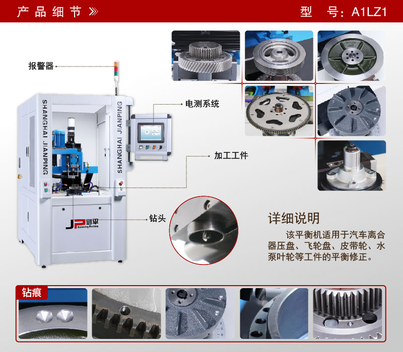 皮帶輪立式鉆孔全自動平衡機