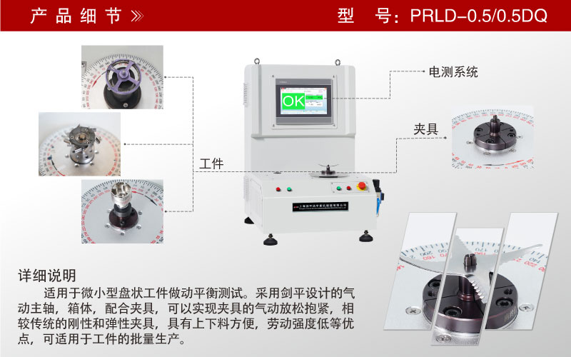 單面立式軟支撐平衡機(jī)