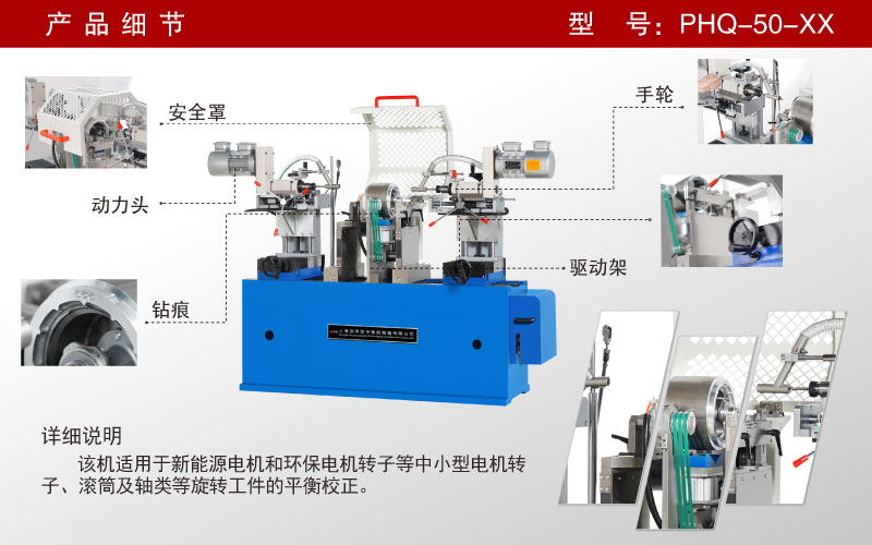 新能源電機轉(zhuǎn)子平衡機