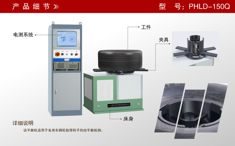 輪胎平衡機(jī)